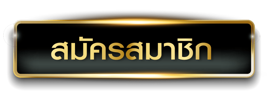 เว็บตรง-TTN69