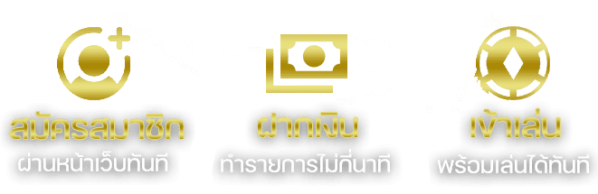 ทางเข้าเล่น-TTN69