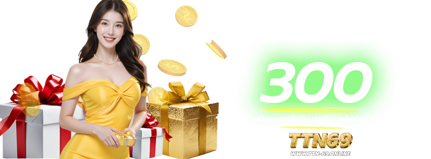 โปรโมชั่นวันเกิด-TTN69-เว็บหลัก-เว็บแท้